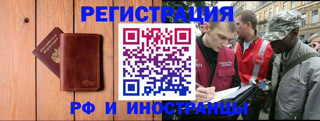 купить прописку в Октябрьске