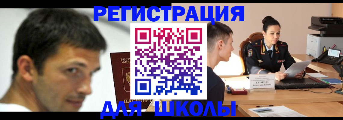 прописка иностранных граждан в Октябрьске