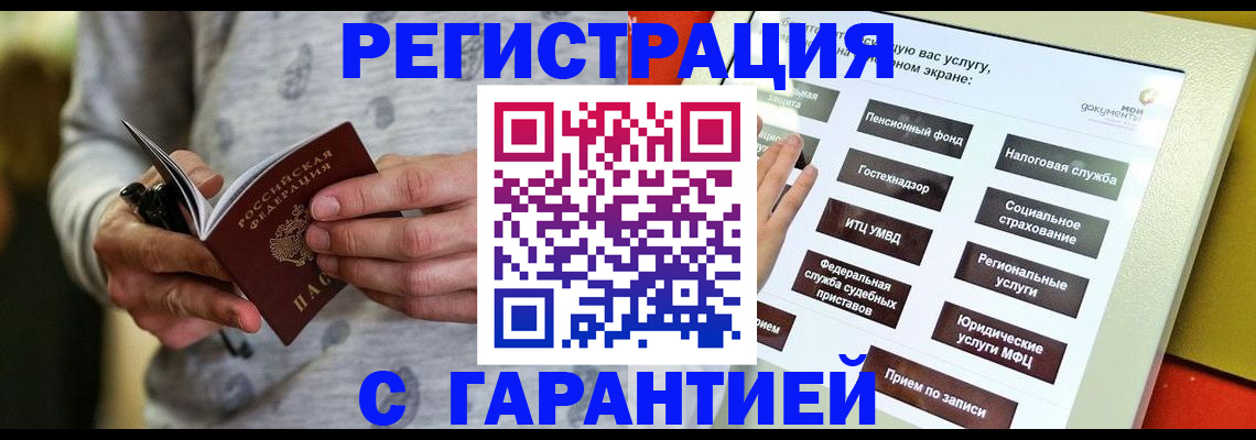 прописка для военкомата в Октябрьске