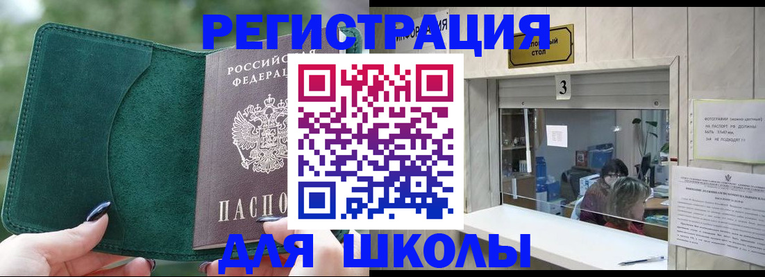 прописка штамп в Октябрьске